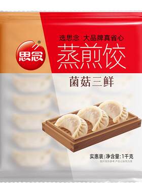 思念玉米猪肉蒸煎饺1kg