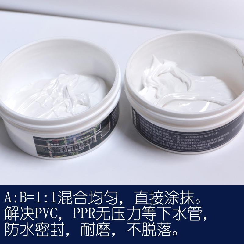 水管堵漏胶塑钢泥防水胶PVC下水管漏水修补铸铁管补漏胶带堵漏王