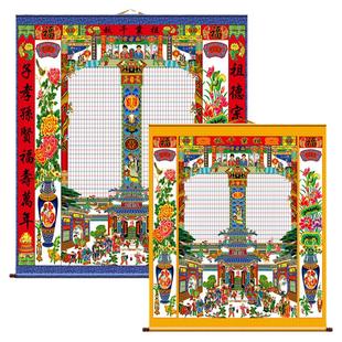 厂家直供家谱族谱挂画供祖先的家堂画布料家堂轴子请家堂送收纳袋