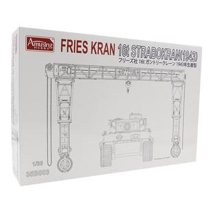 恒辉模型 Amusing 35B003 1/35 16吨龙门吊 拼装模型