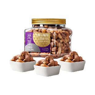 觅菓觅果A180越南紫衣大腰果仁带皮500gX1罐坚果休闲零食年货送礼