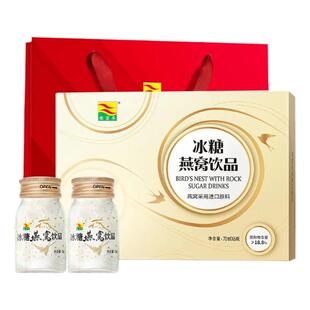 【正品】康富来开盖即食冰糖燕窝礼盒6瓶盒装孕妇孕期滋补营养品