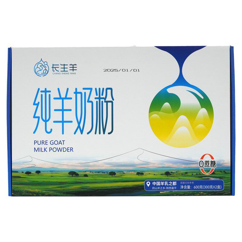 长生羊纯羊奶粉高钙高蛋白0蔗糖