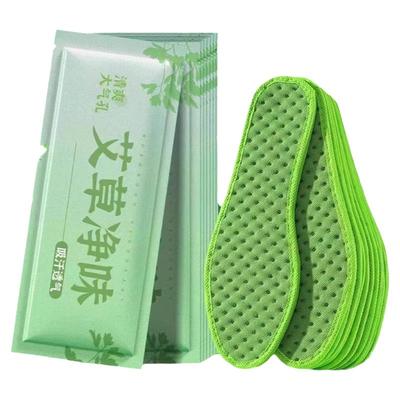 艾草防臭鞋垫男女吸汗净味防臭留香透气柔软舒适皮鞋薄款夏季