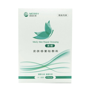 美卿皮肤敷料贴痤疮医用敷料绿色蓝膜非面膜官方正品JX1