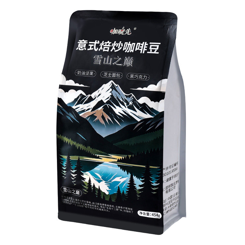 云南阿拉比卡咖啡豆深烘雪山之巅