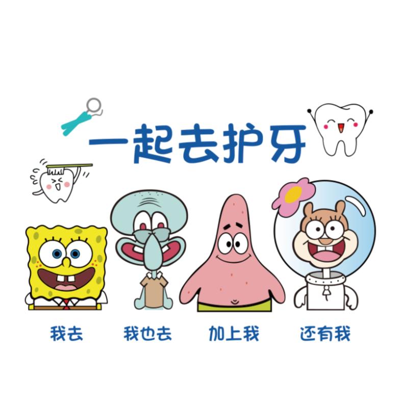 儿童口腔牙科室门诊所墙面软装饰医院文化玻璃贴纸宣传壁挂画广告