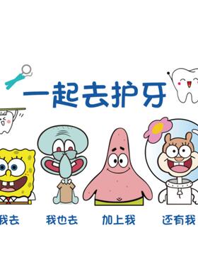 儿童口腔牙科室门诊所墙面软装饰医院文化玻璃贴纸宣传壁挂画广告