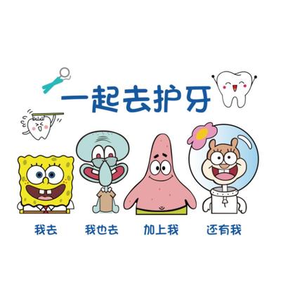 儿童口腔牙科室门诊所墙面软装饰医院文化玻璃贴纸宣传壁挂画广告