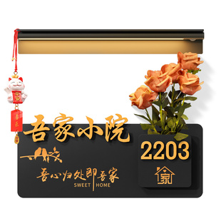 门牌号高级感轻奢创意奶油风家用号码牌家庭入户门装饰仪式感一梯一户电梯厅门口布置高端大气感应灯招财挂件