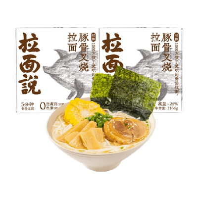 拉面说儿招牌豚骨速食拉面216.8g*2盒