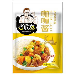 老匠友泰式咖喱酱家用儿童即食浓香黄咖喱酱王拌饭牛肉鸡肉料理包