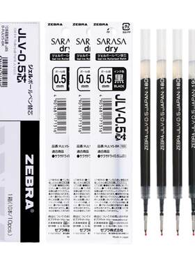 日本ZEBRA斑马速干JLV-0.5笔芯
