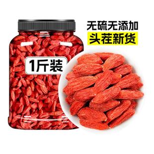 枸杞子宁夏特级免洗男大颗粒红枸杞可干吃苟杞无硫熏茶泡水肾