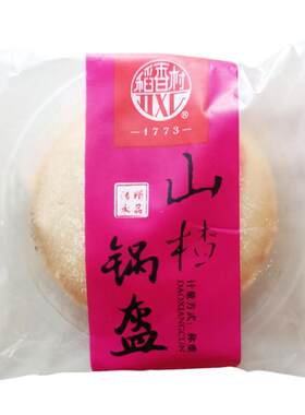 稻香村散称独立包装酸甜山楂锅盔