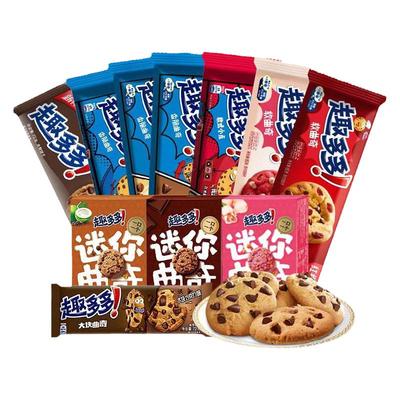 趣多多巧克力曲奇饼干小吃