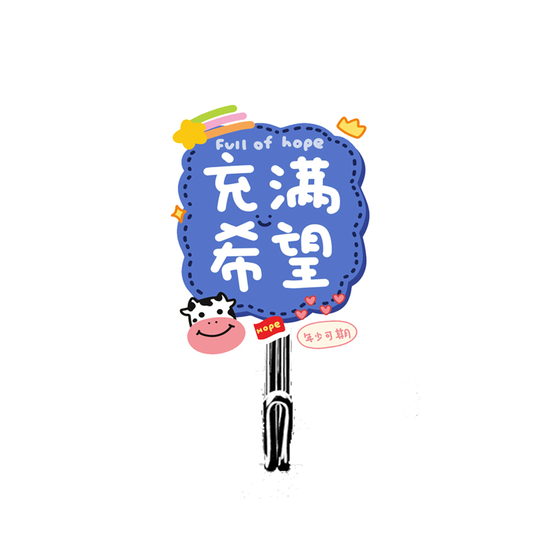 4个装吉言字牌暴富大吉大利挂钩