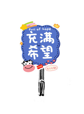 4个装吉言字牌暴富大吉大利挂钩