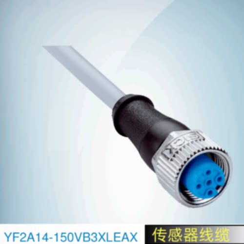 议价SICK西克传感器线缆YF2A14-150VB3XLEAX订货号2096237施克连