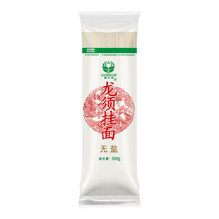 塞北雪龙须面挂面500g无盐添加高筋小麦爽滑劲道易熟易煮绿色食品