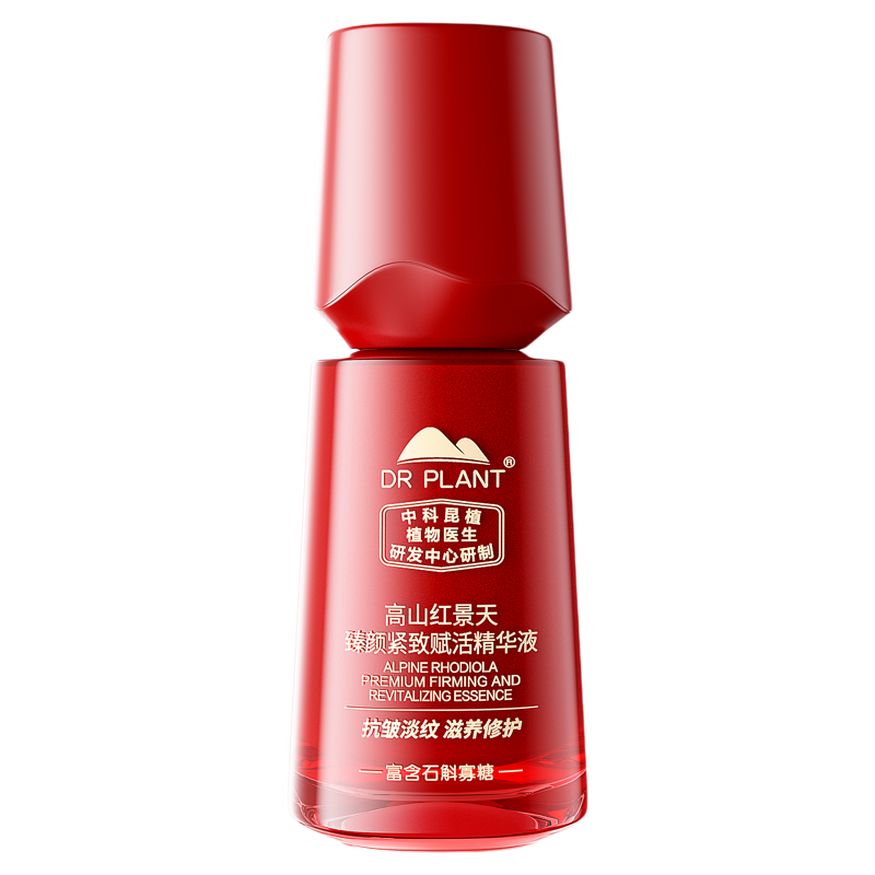 【买过的店】红景天精华抗皱紧致