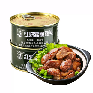 北戴河红烧蹄髈罐头340g*2罐猪肘子蹄卤味熟食方便即食下饭菜