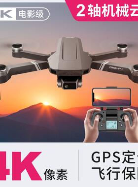 跨境F4二轴云台6K无刷电机无人机GPS遥控折叠四轴飞行器遥控飞机