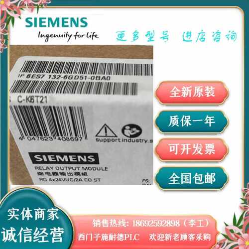 议价6ES7132-6GD51-0BA0原装ET200数字量输出模块 6ES71326GD510B
