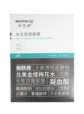 润百颜肉肉面膜水光亮透补水保湿