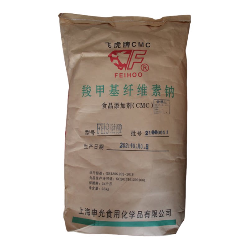 食品级羧甲基纤维素钠CMC增稠剂稳定剂FVH9耐酸高粘食用飞虎牌