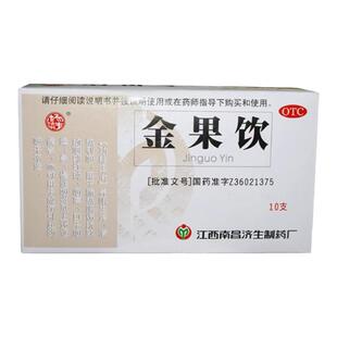 杨济生金果饮15ml*/盒利咽咽喉咽炎清咽肿痛口服液射干清金养阴