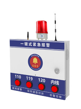 校园110一键报警器紧急求助系统