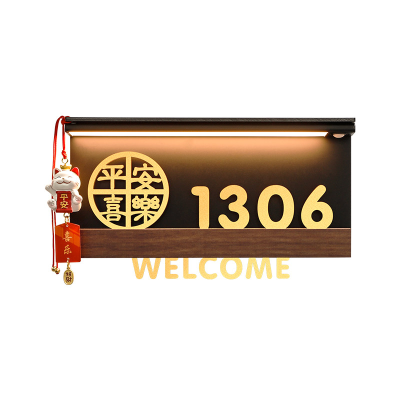 门牌号高级感轻奢创意定制