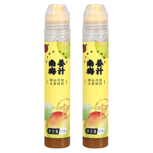 召和顺潮汕南姜梅汁320g瓶装甘草水果酸甜调味酸梅汁水果摊捞酸野