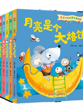 旗舰店正版中国名家经典童话