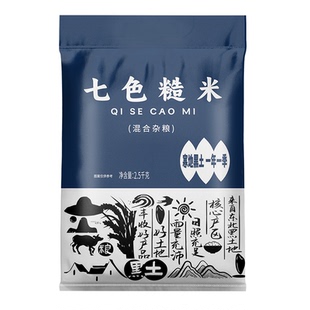 东北七色糙米5斤五谷杂粮饭粗粮主食五色新米组合饭三色代餐黑米