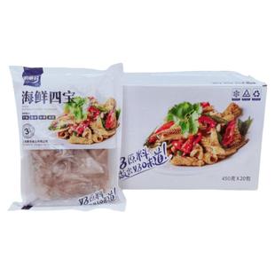 明丽肴海鲜四宝450g新鲜速冻鱿鱼一锅鲜鱿鱼须鱿鱼花鱿鱼圈鱿鱼耳