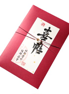 中国古风结婚请柬对折式喜结良缘手写定制款水墨风婚礼邀请函喜帖
