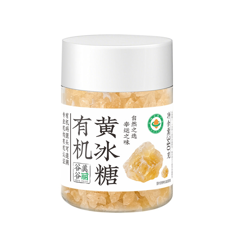 谷美谷丽有机黄冰糖小粒免敲正宗多晶老冰糖熬汤煮茶泡酒泡水佐料