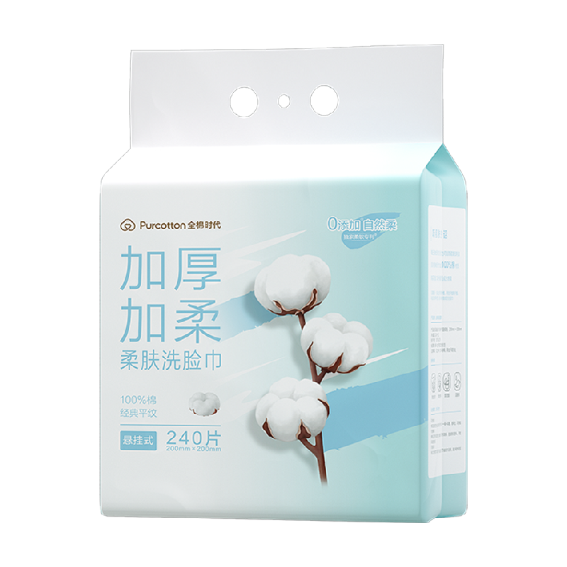 【下拉享优惠】全棉时代100%棉一次性洗脸巾全棉柔巾加大干擦脸巾