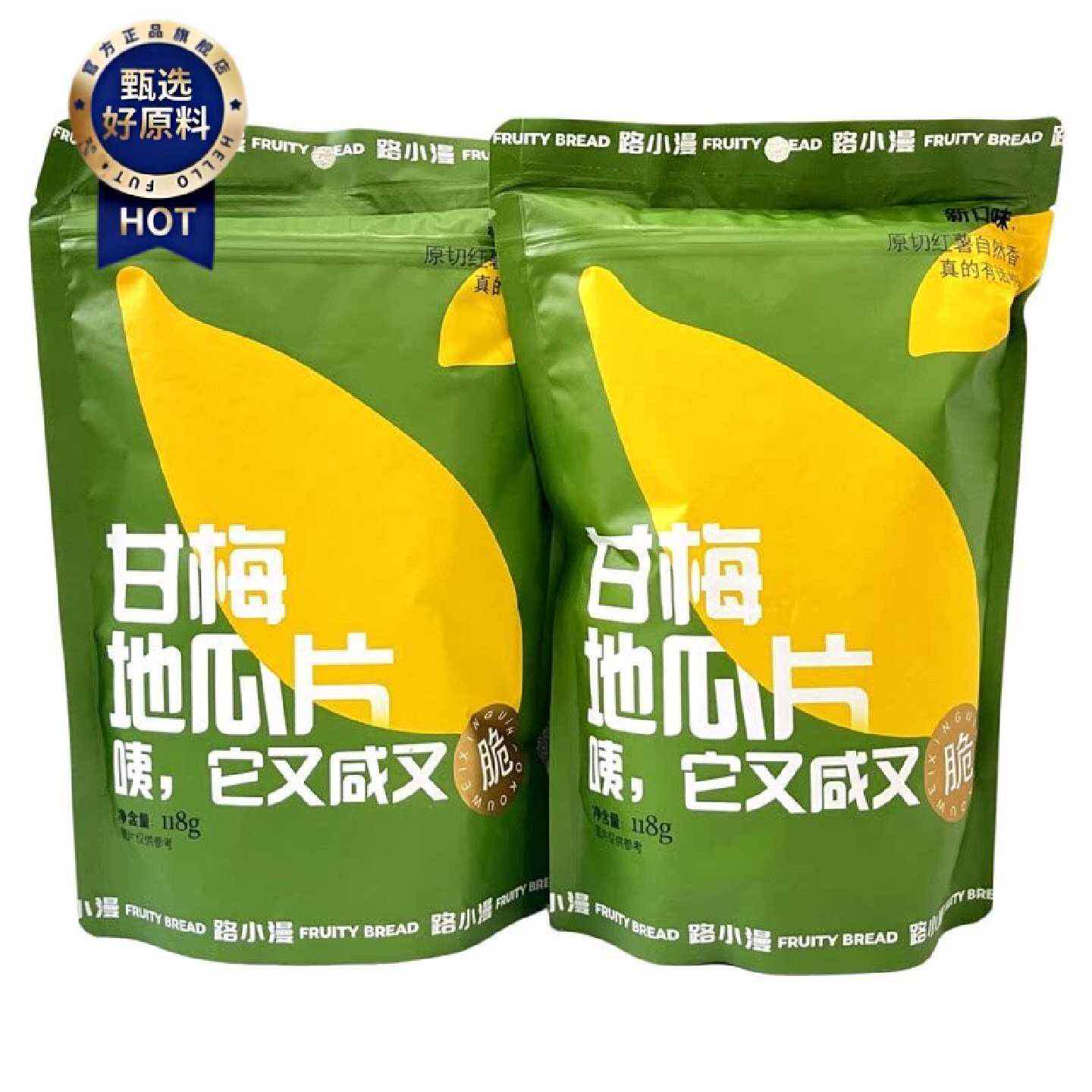 路小漫甘梅地瓜片118g袋装红薯脆片咸香甜番薯片追剧解馋小零食