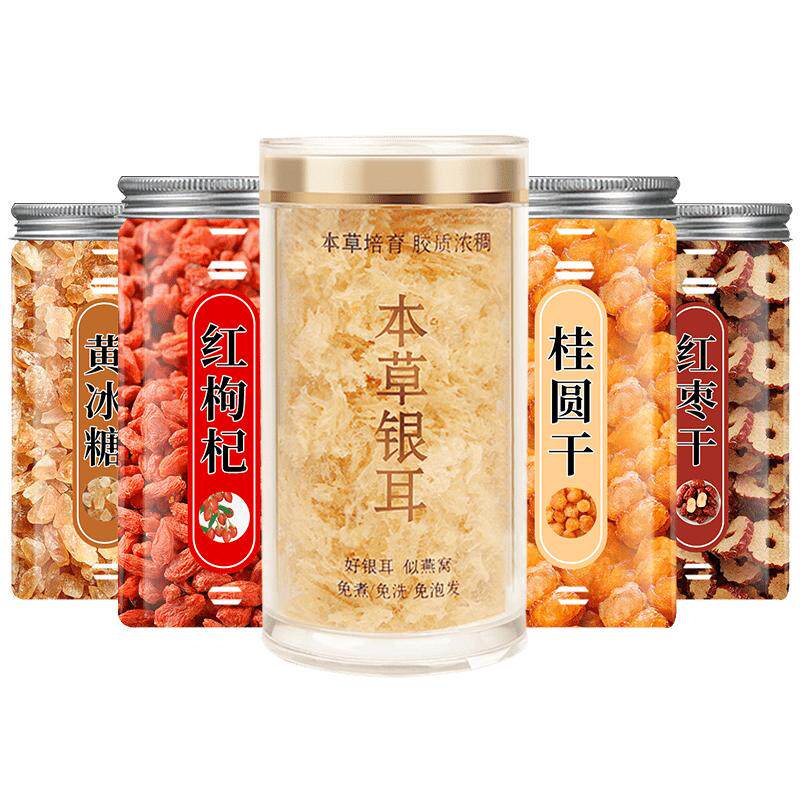 山中人本草银耳罐装银耳羹伴侣组合桂圆红枣干枸杞黄冰糖燕窝煲汤