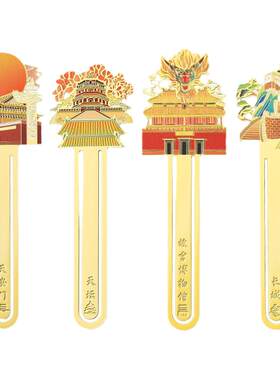 教师节礼物旅游文创纪念品