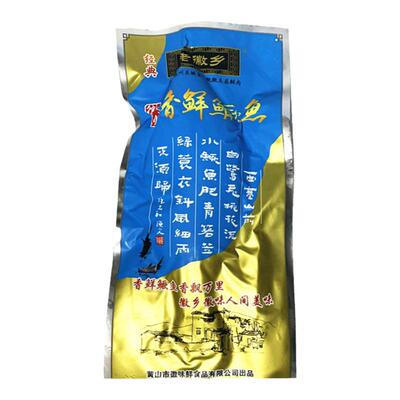 3条550克 正宗徽州臭鲑鱼老徽乡臭鳜鱼臭桂鱼徽菜未净膛 饭店商用