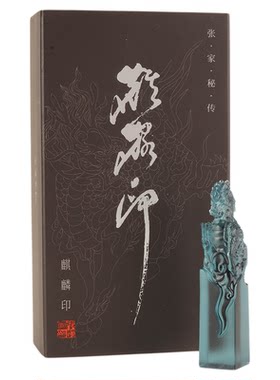 盗墓笔记周边联名官方正版铁三角周边琉璃印章张起灵麒麟印套装便携闲章成品书画落款章生日文创礼物纪念礼物