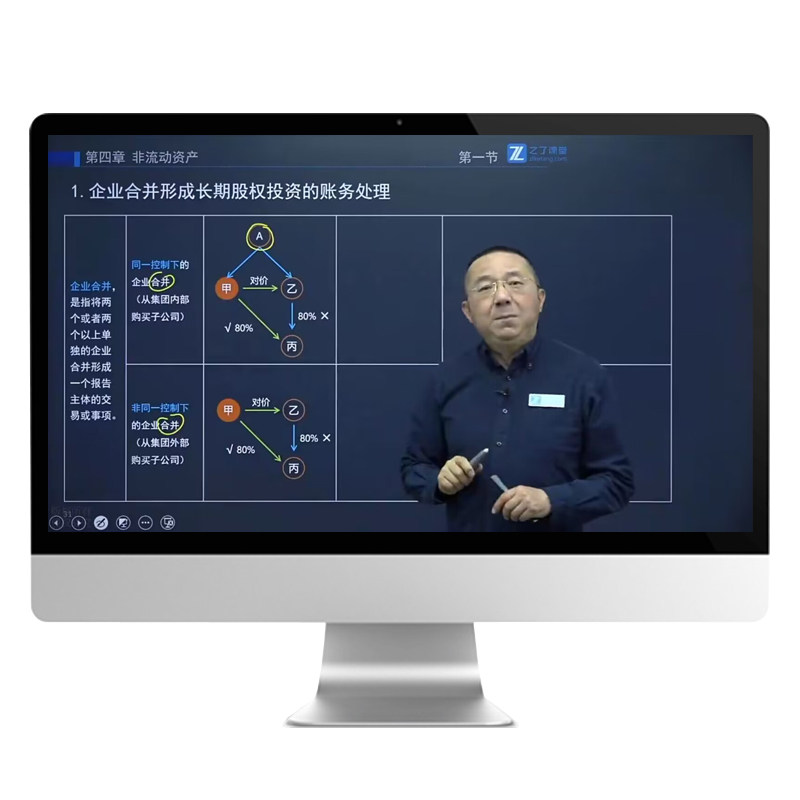之了2027年初级会计职称师马勇网课讲义考试教材历真题库电子版堂