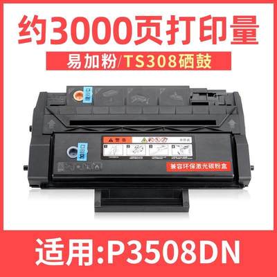 促适用图奔P3506易N硒鼓PPD3163508DN PD31D6碳粉盒 加粉PD316H厂