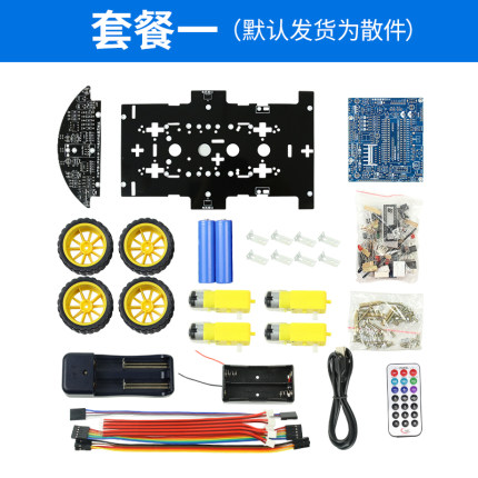智能小车51单片机套件diy底盘车架寻迹避障智能机器人开发板配件