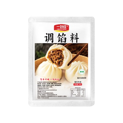 包子饺子调味料袋装清真商用