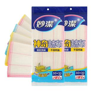 妙洁神奇抹布厨房专用不易沾油去污吸水毛巾加厚绵柔去油洗碗布